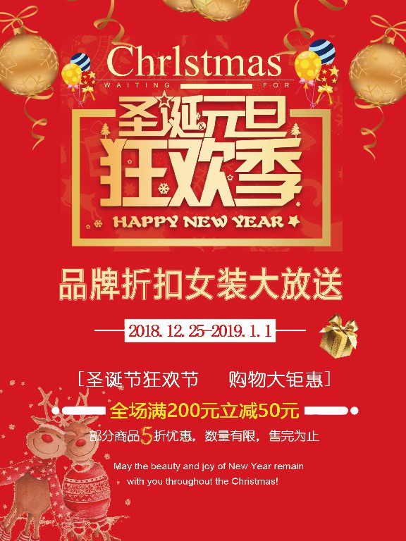 【双旦活动海报】关注公众号，留言为您免费订制