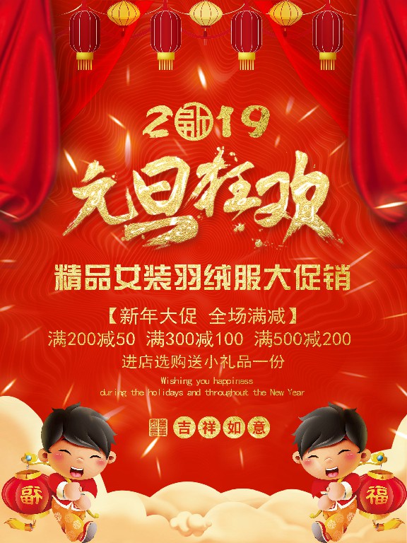 【元旦活动海报】关注公众号，留言为您免费订制