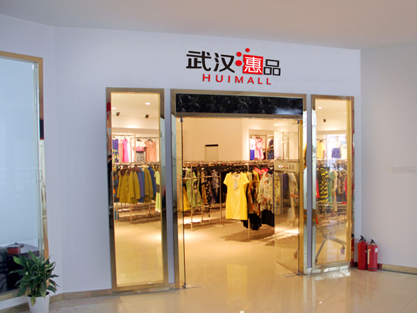 装修服装店铺要注意什么