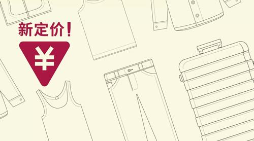 服装到底该如何定价