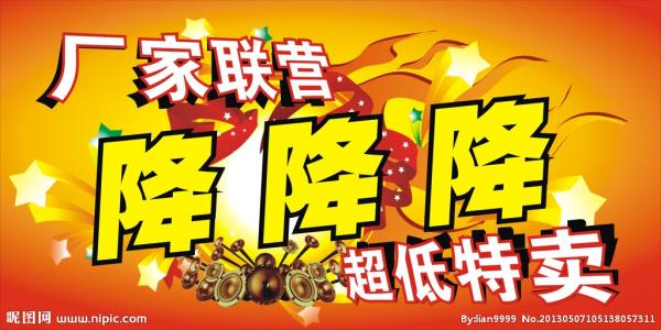 联营模式