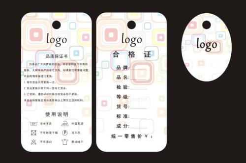 服装吊牌上的注重点