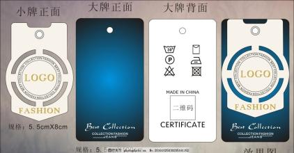 服装吊牌的其他要素